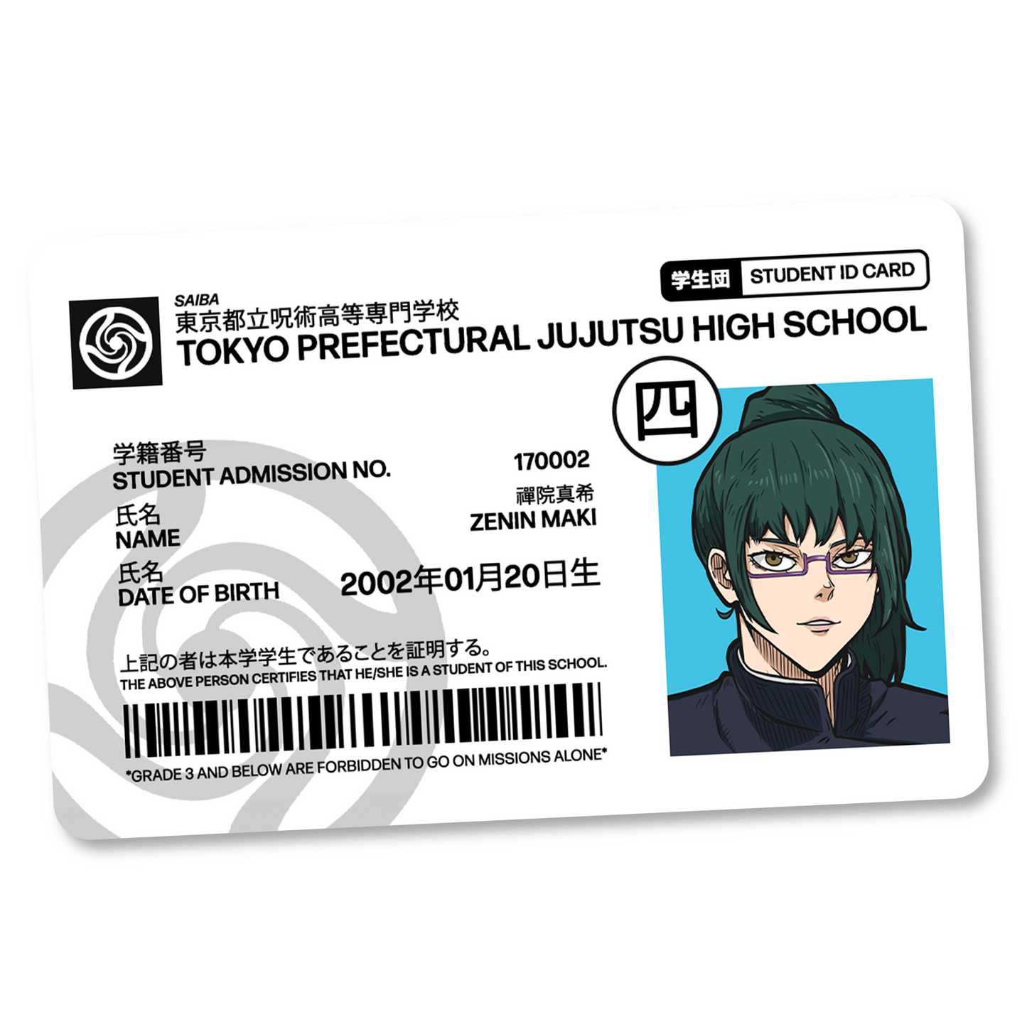 Jujutsu Metropolitan Curse Technical College Identification Card