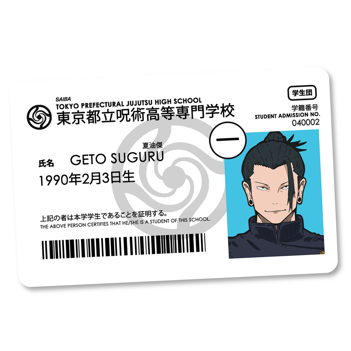 Jujutsu Metropolitan Curse Technical College Identification Card