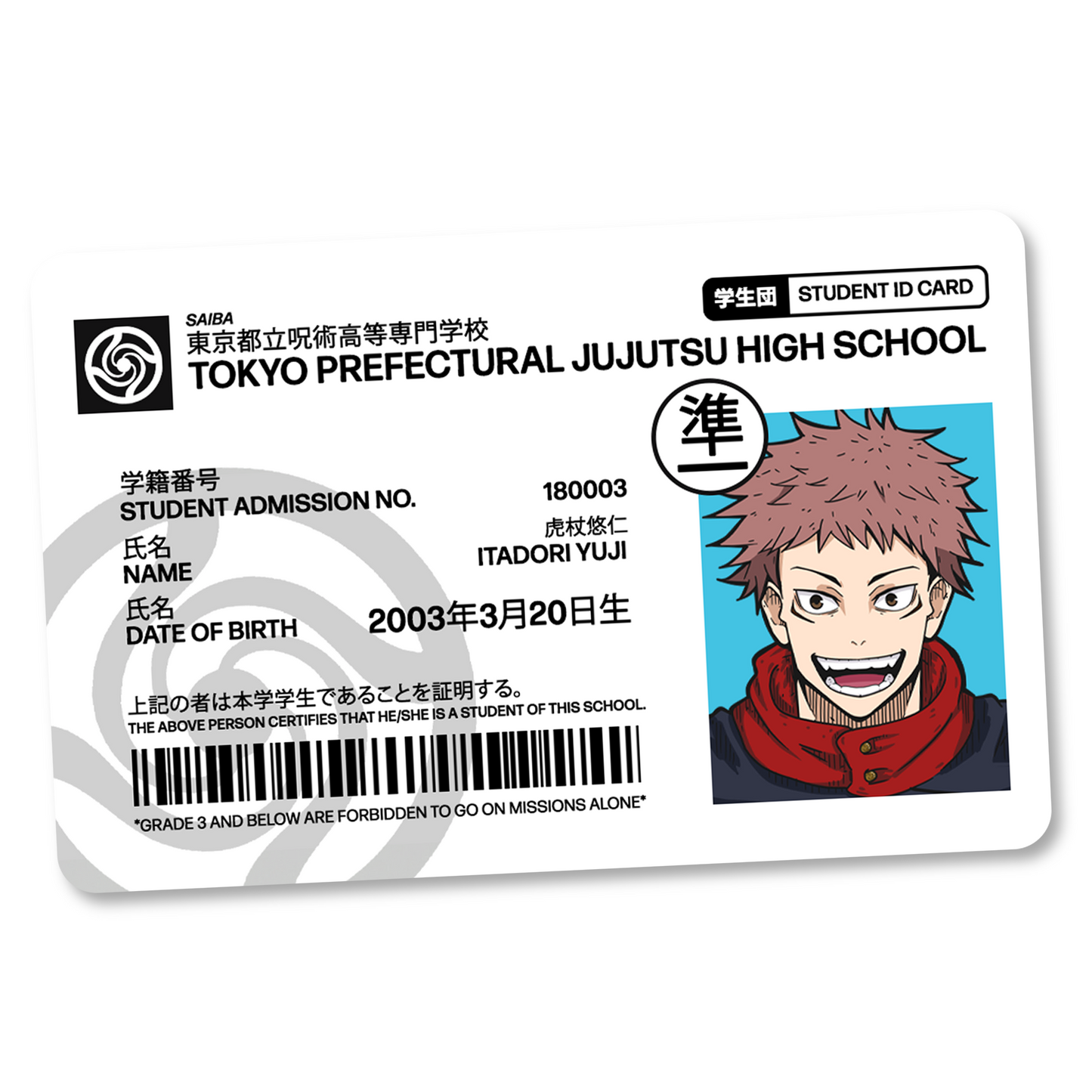 Jujutsu Metropolitan Curse Technical College Identification Card