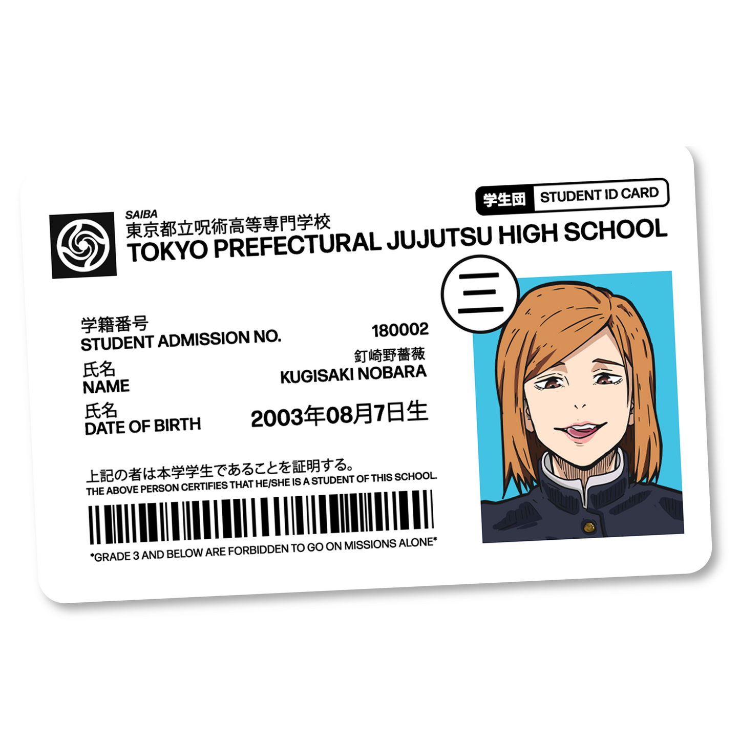 Jujutsu Metropolitan Curse Technical College Identification Card