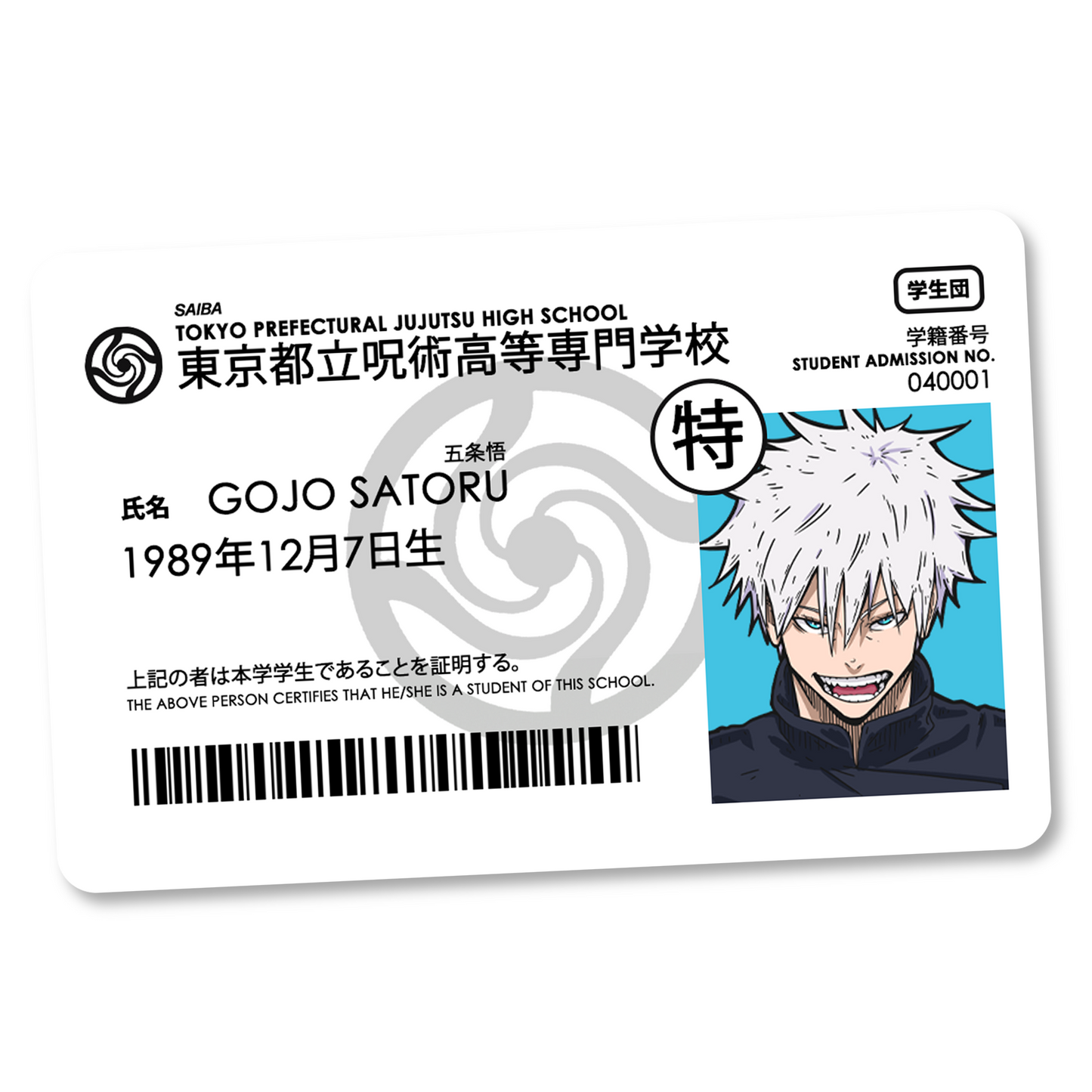 Jujutsu Metropolitan Curse Technical College Identification Card